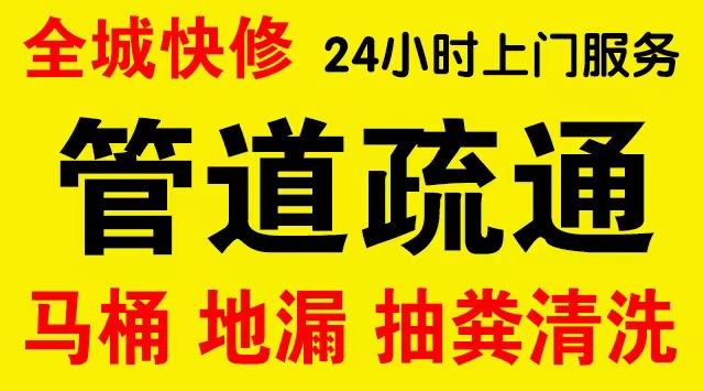 朝阳区CBD下水道疏通,主管道疏通,,高压清洗管道师傅电话工业管道维修